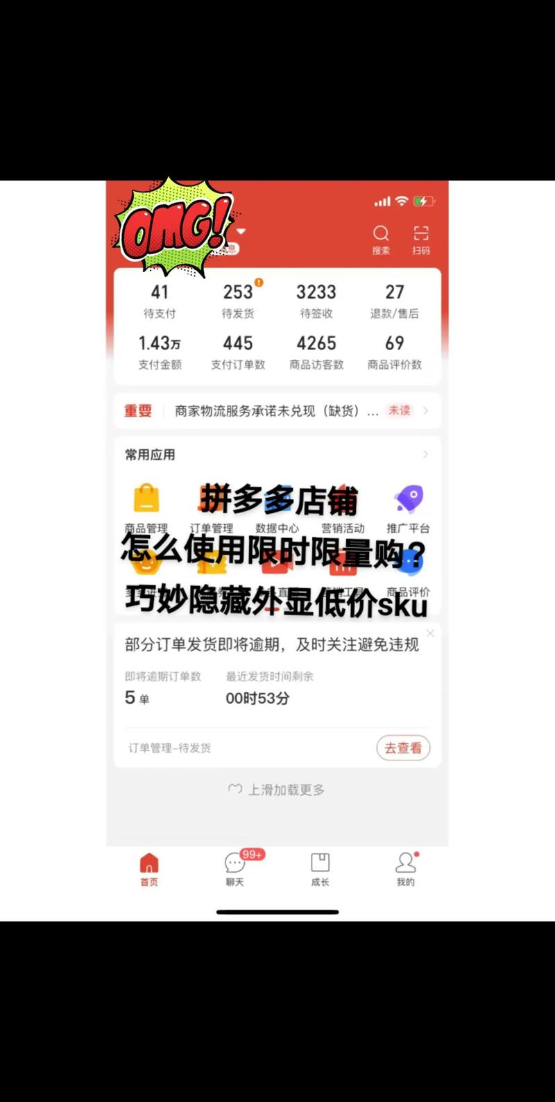 拼多多怎么加价格:拼多多怎么价格不一样
