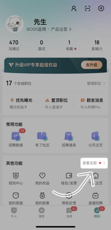 boss直聘没了吗:boss直聘现在不能用了吗