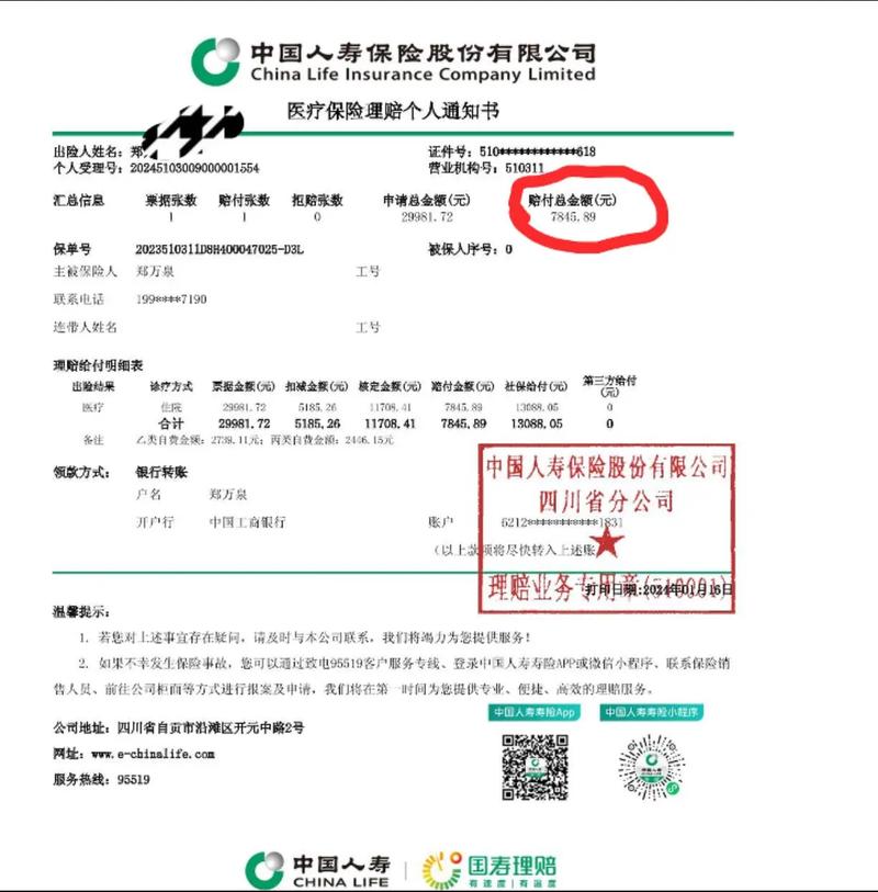 中国人寿万能保单是什么:中国人寿万能保单是什么意思