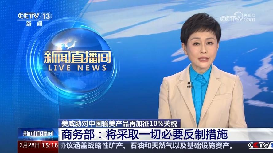 商务部：将会同有关部门出台离境退税针对性措施，增加退税商店数量|界面新闻 · 快讯