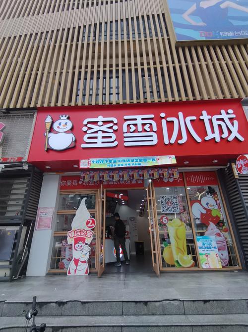 蜜雪冰城的总部官网:蜜雪冰城公司总部全称