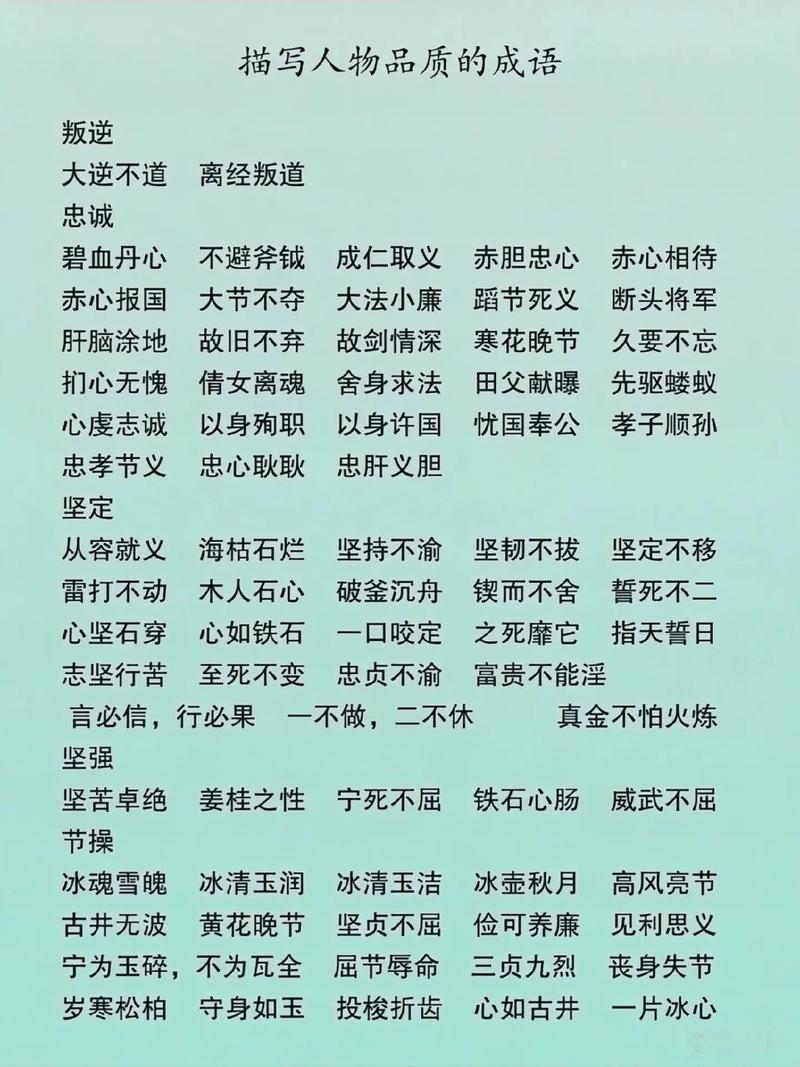 形容遇事不慌张的成语是什么:形容遇事不慌张的成语是什么意思