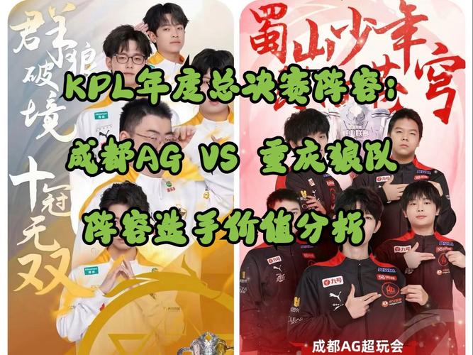 成都ag和重庆狼队哪个强一点:成都ag和重庆狼队哪个强一点啊