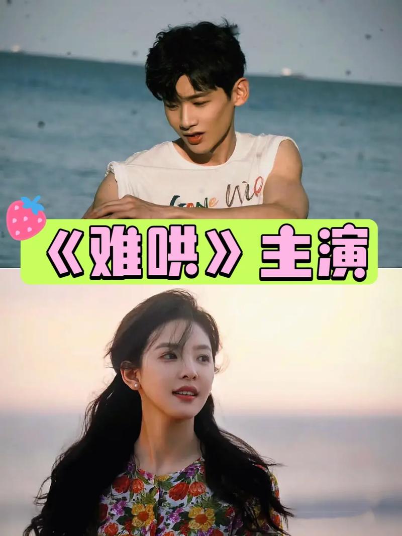 难哄最后结局:难哄最后结局男女主有孩子了吗