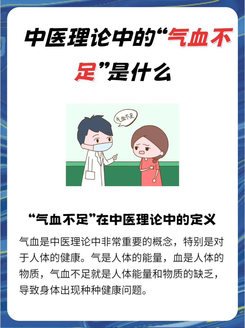 气血不足容易导致哪些疾病:气血不足容易导致哪些疾病呢