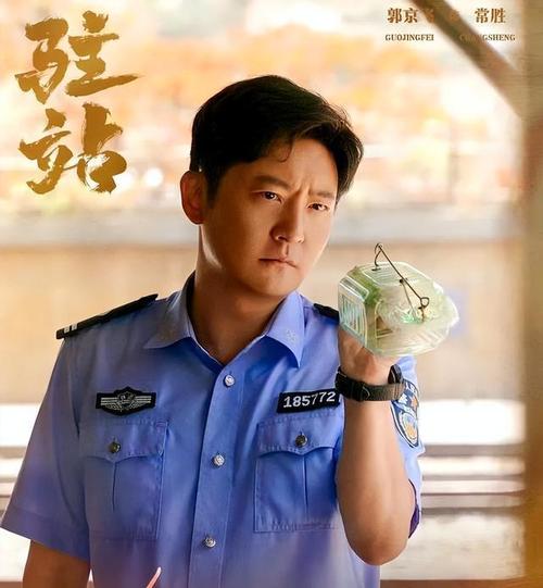 郭京飞临场反应快的简单介绍