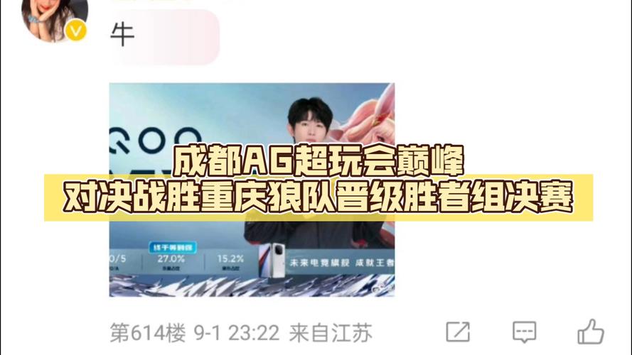 成都AG和重庆狼队哪个强:成都ag和重庆狼队哪个强一点