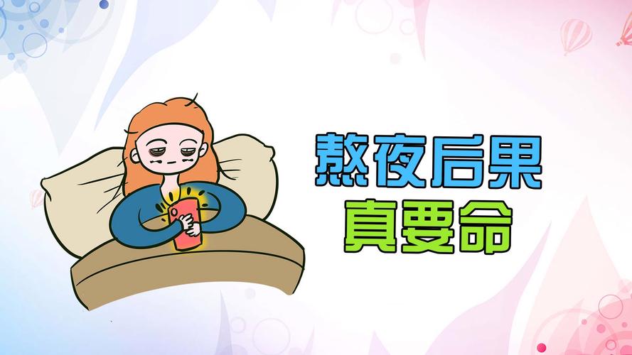 熬夜的能力是天生的吗:特别能熬夜的人是天生的吗
