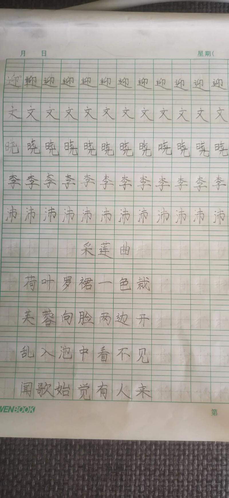 2年级字写不好怎么办:2年级字写不好怎么办呢