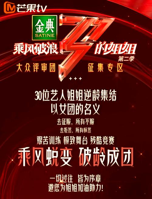 浪姐1评委:浪姐评委简介