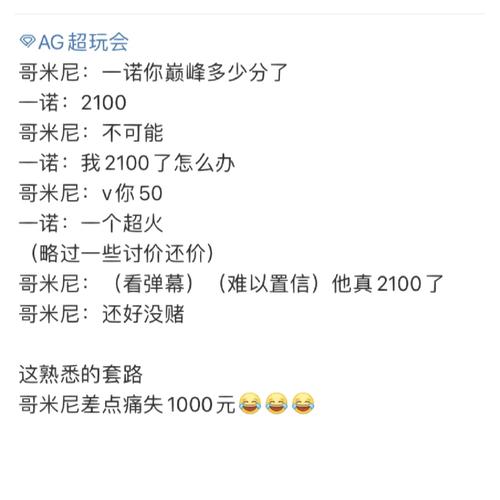 ag套路:ag套路是什么意思
