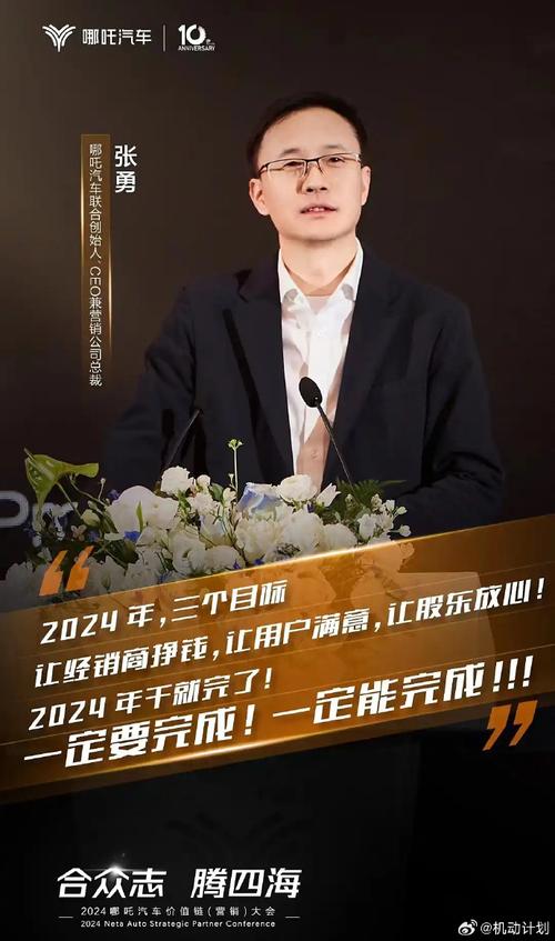 哪吒汽车联合创始人都有谁:哪吒汽车联合创始人都有谁啊
